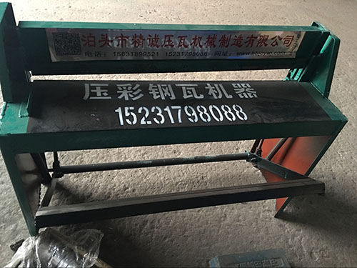 腳踏剪板機